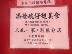 -添發碗仔翅美食