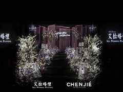 -艾拉私人定制婚礼