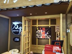 门面-万岁寿司(万国店)