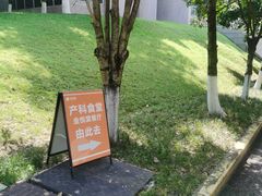 -重庆医科大学附属第一医院(金山院区)