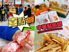 -喜点狮(江门大融城店)