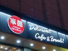 -米熊蛋糕店(天虹商场西丽店)