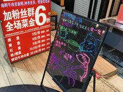 -杨老板·海鲜集市火锅·鲜切牛肉(中防万宝店)