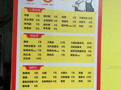 -卢聪艺小吃店(阳翟总店)