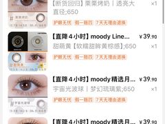 -moody彩瞳(环宇城店)