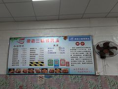 -梁老三麻辣鸡头(汝河小区店)