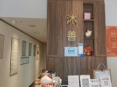 -沐善人家中医·推拿·理疗·三伏灸(新洲店)