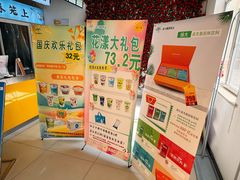 -扬大康源乳业鲜奶吧(大学北路店)