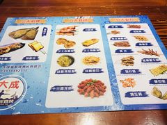 -大成海鲜烧烤·海鲜粥(长寿路店)