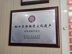 -章氏(广粤路店)