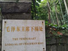 -莫干山风景区
