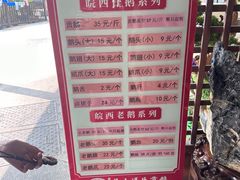 -冯氏吴山贡鹅(206国道店)