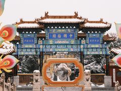 -中国翰园碑林