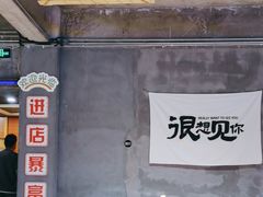 -熙成烧烤(白塔岭店)
