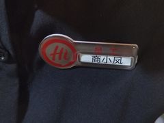 -海底捞火锅(杭州滨江九宜城店)