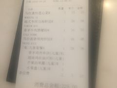 账单-美奈小馆·越南料理(中航城君尚购物中心店)