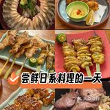 不吃串烧怎么过好周末