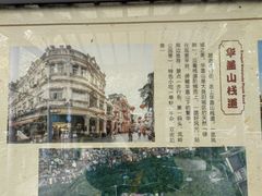 -佛山华盖山公园