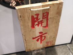 -和府捞面(东直门银座店)
