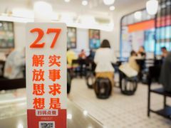 -十八家面馆(均瑶店)