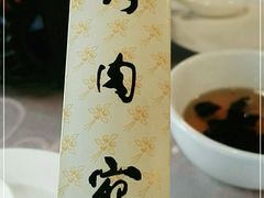 -烤肉宛饭庄(北新桥店)