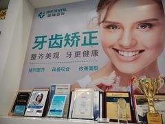 -固瑞齿科(国贸门诊店)