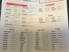 菜单-丰茂烤串(建设街店)