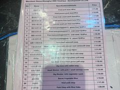 -大壶春生煎(四川中路店)