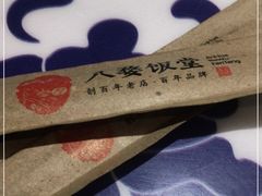 -八婺饭堂·自选店(新光汇店)