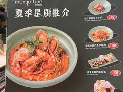 -mango tree芒果树餐厅(K11店)