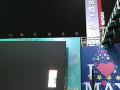 -吾悦广场(南京鼓楼店)