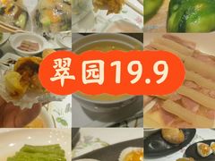 -翠园(北京王府中环店)