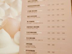 菜单-野路甜点铺(松柏路店)