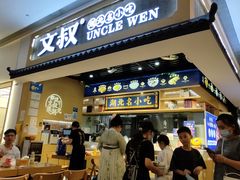 -文叔·湖北名小吃·小龙虾(华强北店)