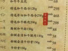 菜单-牛藏·黑毛和牛烧肉(环市东店)