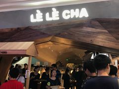 门面-LELECHA乐乐茶(上海五角场万达广场店)