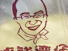 -佬钱湾仔(衣裳街店)