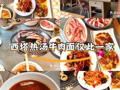 -金龙烧烤·牛肉面(西塔店)