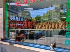 -晓马鸭店(新芜路店)