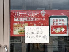 -山姆会员商店(亦庄创意生活广场店)