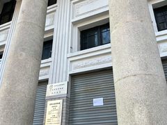 -沈阳金融博物馆