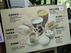 门面-瑞穗牧场
