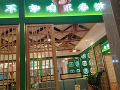 -满盛家宴·烤鸭·海鲜天津菜(河北路总店)