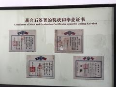 -蒋氏故居