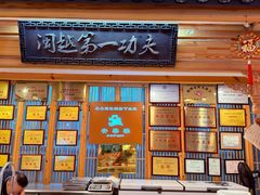 -安泰楼·佛跳墙创始人·传统闽味早茶·酒楼(三坊七巷闽菜地标店)