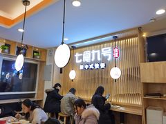 -七食九号食堂(东丽空港店)