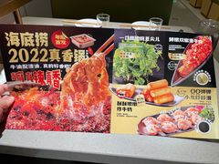 -海底捞火锅(龙湖三千集店)
