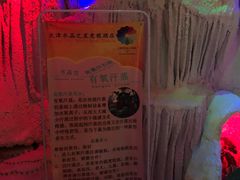 -水晶之星洗浴温泉汗蒸