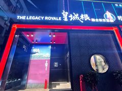 -皇城根·鲁菜济南菜·吊炉烤鸭·炒鸡鱼头(济南旗舰店)