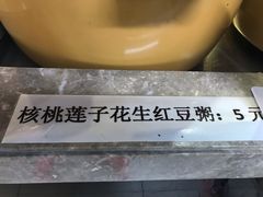 -安徽阜阳卷馍(西单店)
